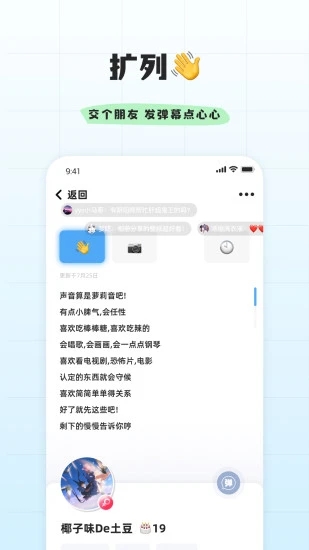 幸识3D虚拟形象社交App v2.7.8 安卓版0