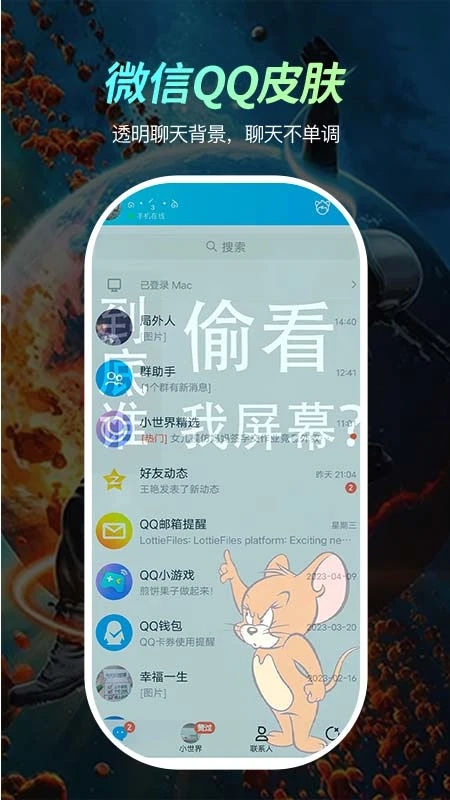 青鸟动态壁纸app官方版 v1.2.8 安卓版2