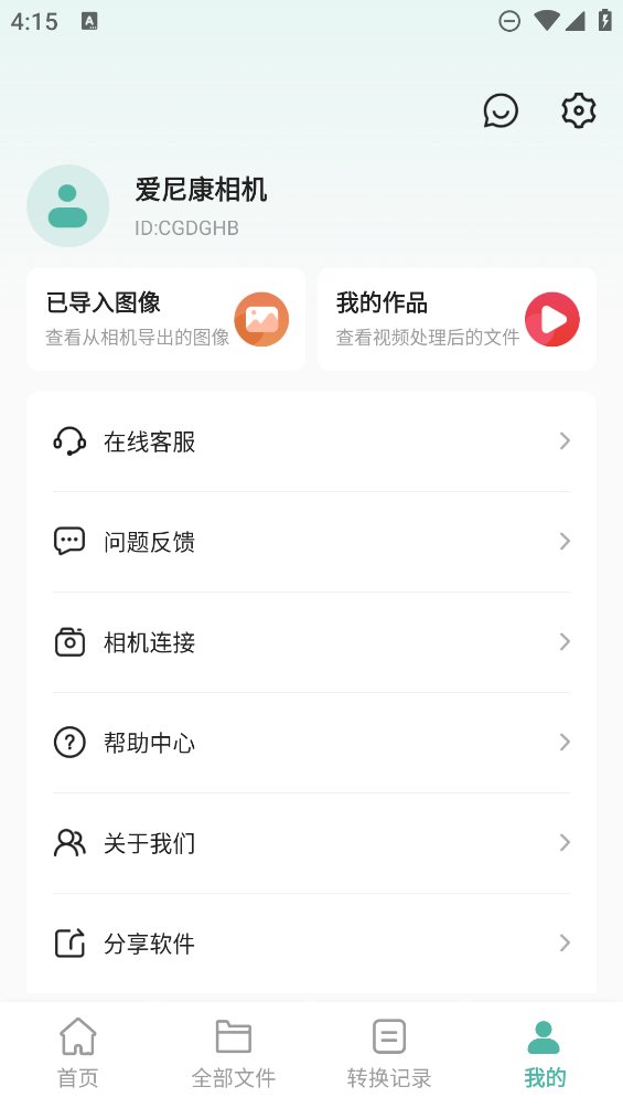 爱尼康相机app v1.0 安卓版1