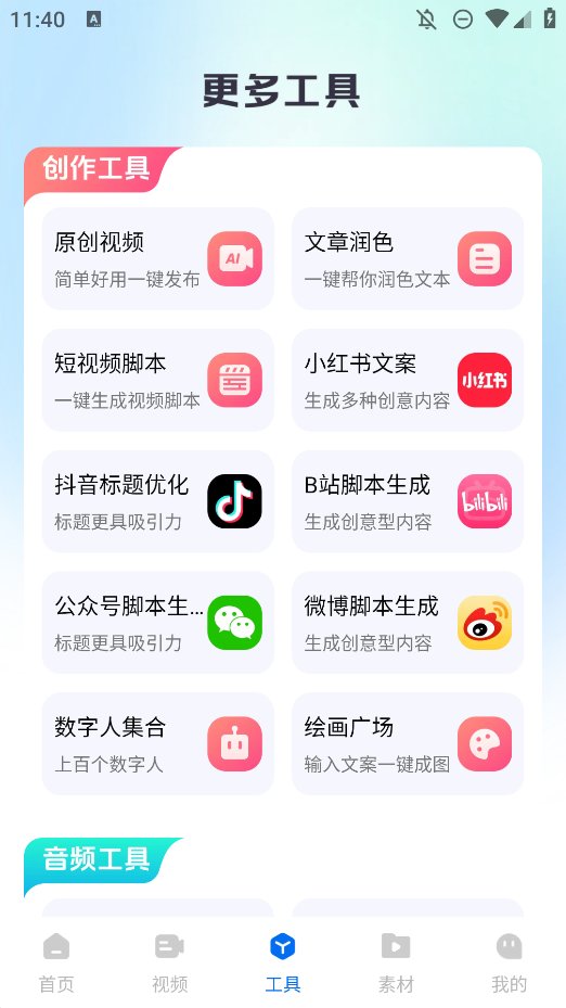 图文快传计划app手机版 v1.5.7 最新版1