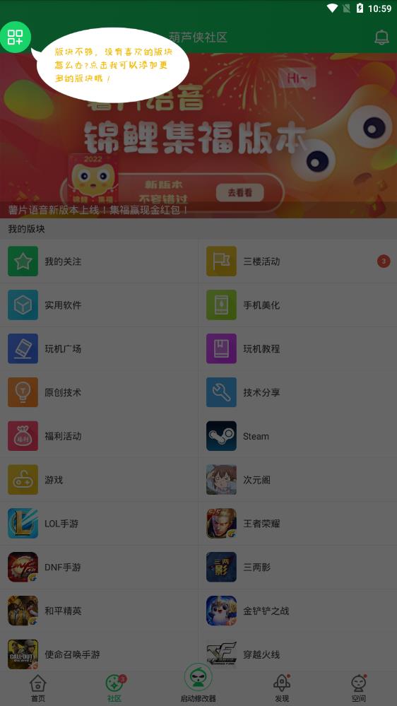 葫芦侠app最新版本 v4.3.1.7.1 安卓版3