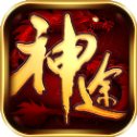 狂暴单职业满屏光柱神途安卓版下载_狂暴单职业满屏光柱神途手机版下载
