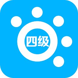 掌上英语四级官方版 v1.2 安卓版