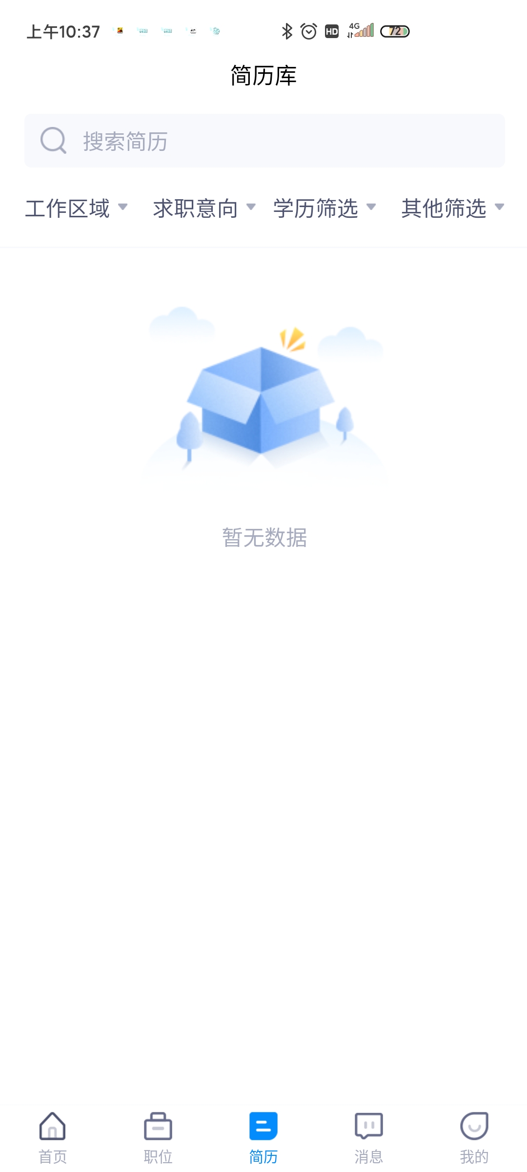 天台招聘网app最新版 v1.7 官方版4