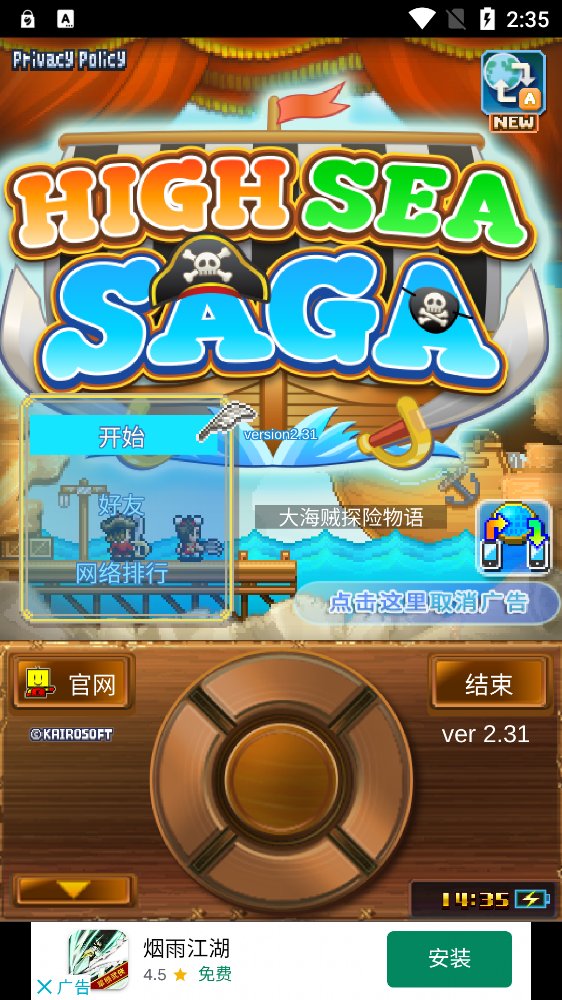 大航海探险物语无限奖牌无限金币版 v2.3.1 安卓版3