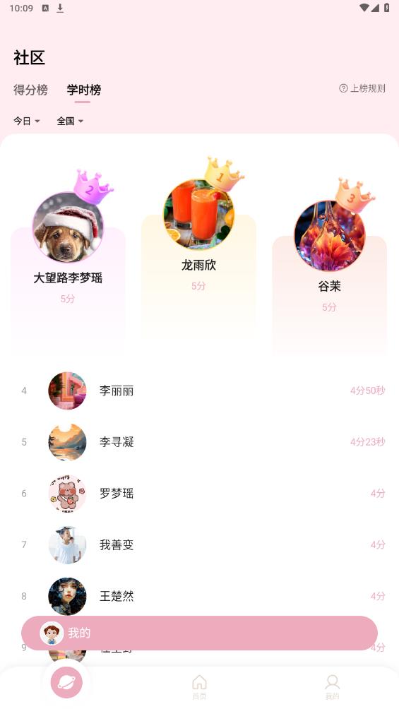 大象起舞app官方版 v1.3.4 安卓版3