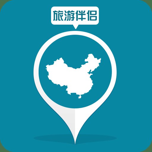 旅游伴侣app