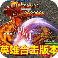 魔龙战记gm冰雪高爆安卓版下载_魔龙战记gm冰雪高爆手机版下载