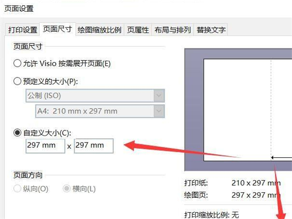 Microsoft Visio下载 Microsoft Visio下载