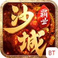 主宰传奇超V版安卓版下载_主宰传奇超V版手机版下载