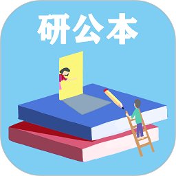 研公本经验库app