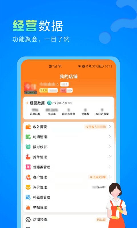 今往商家版app最新版 v1.0.16 安卓版1