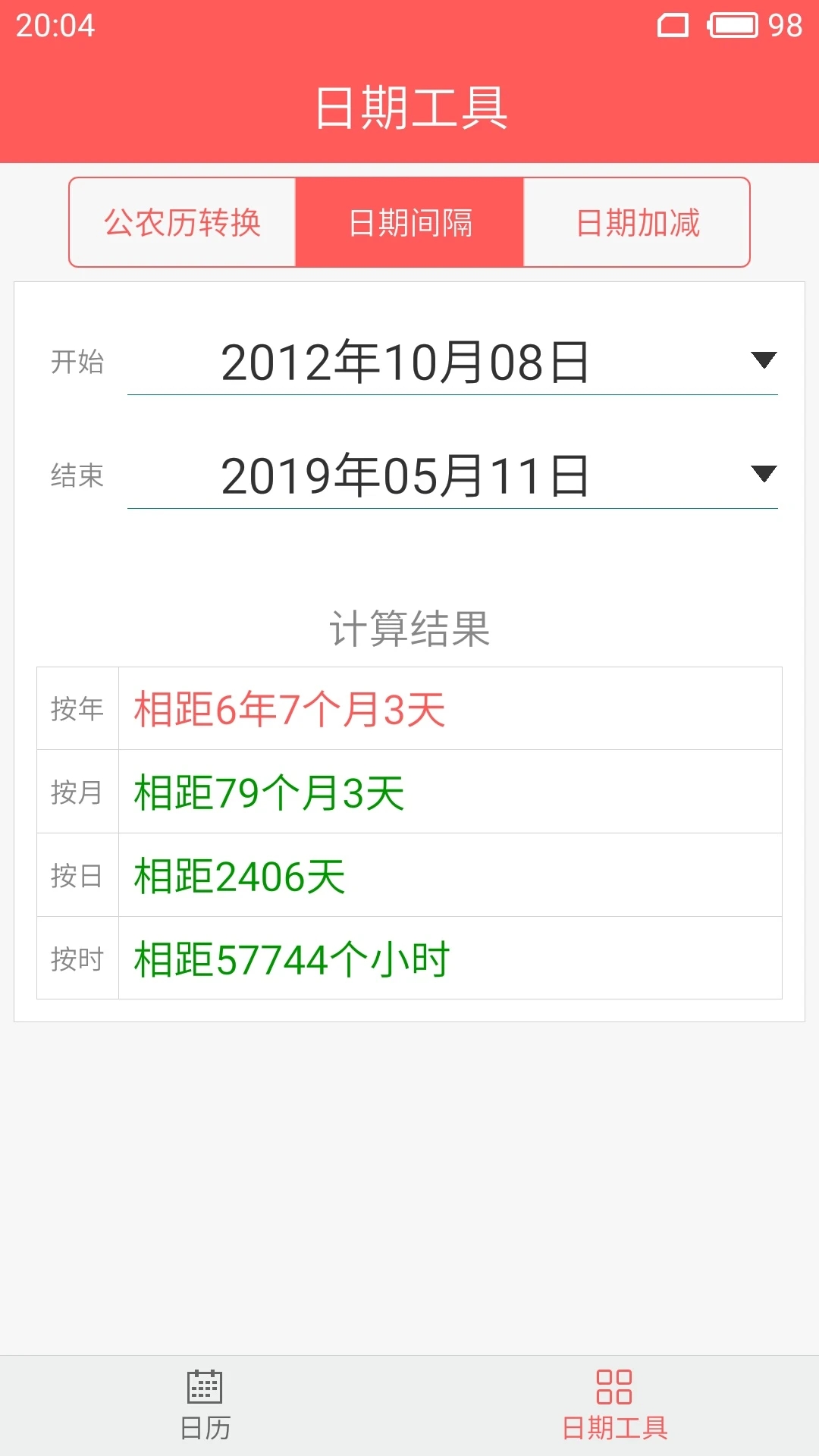 简约日历app最新版 v1.0.28 官方版3