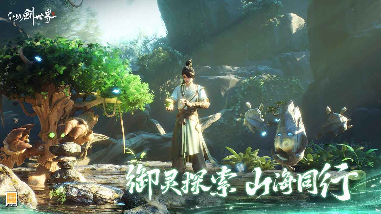 仙剑世界云游戏1.0.9.12042404