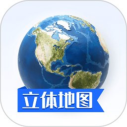 地图高清卫星地图2023版本 v3.0 安卓版