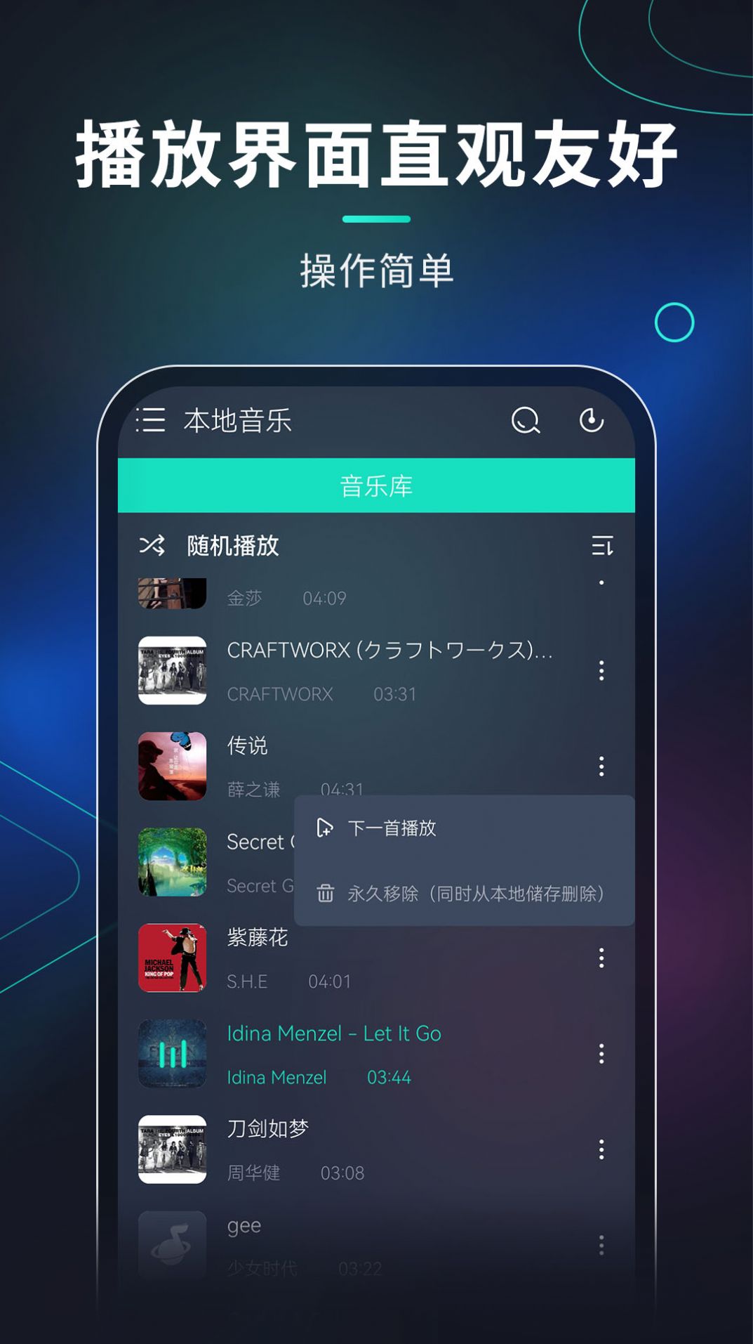 玩音音乐app安卓版 v1.0.3 手机版4