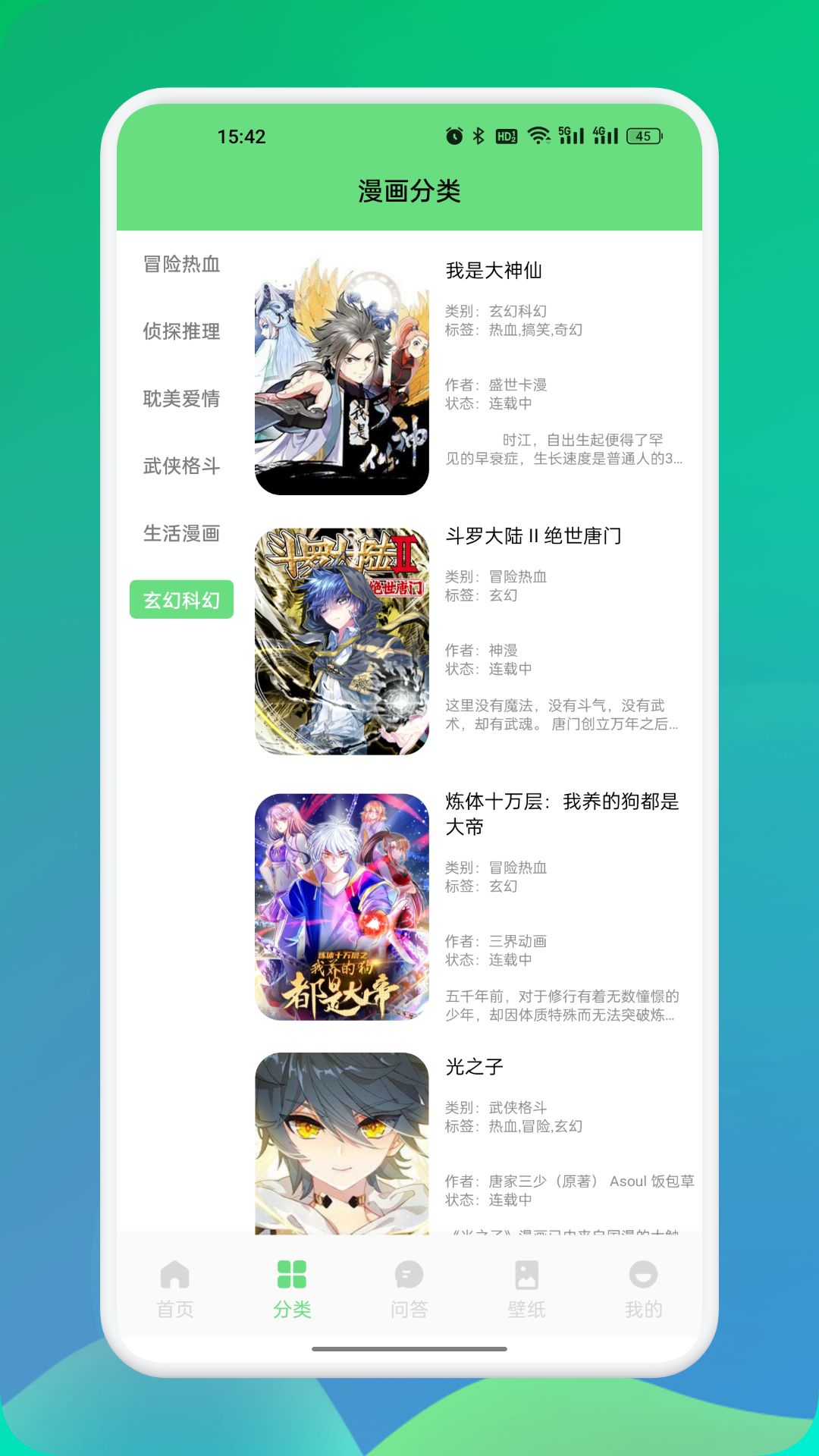 比漫熊漫画1.51