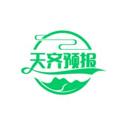 天齐预报软件