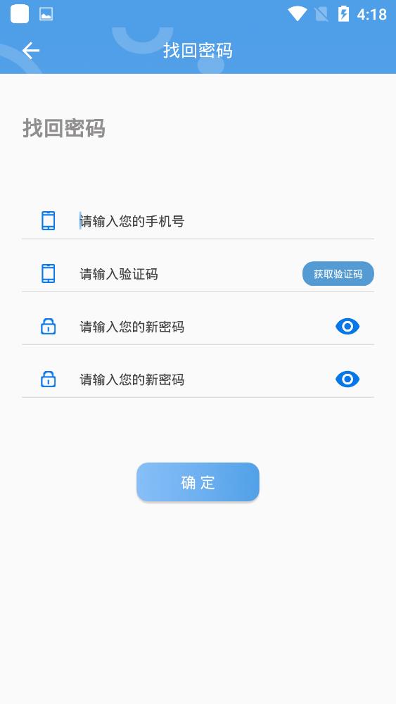 学籍实习备案app安卓版 v1.4.8 最新版5