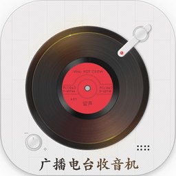 广播电台收音机app v1.7.6 安卓版
