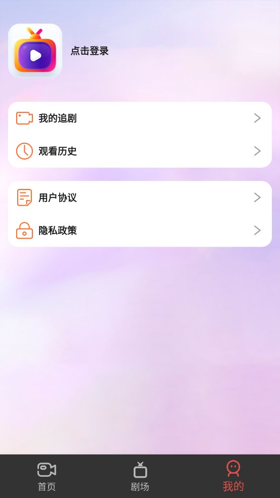 悦心短剧app官方版 v1.0 最新版1