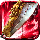 传奇攻沙开天怒斩官网版安卓版下载_传奇攻沙开天怒斩官网版手机版下载