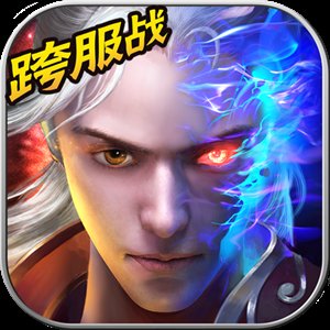 九游灵域戮仙官网版