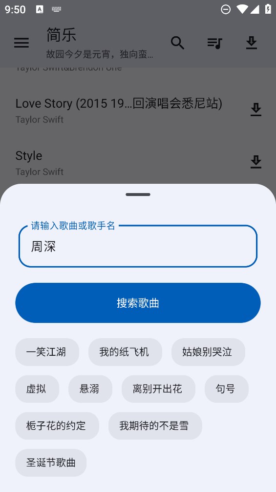 简乐app官方版安卓版 v2.1.0 最新版2