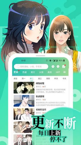 尾巴漫画2024最新版1.31