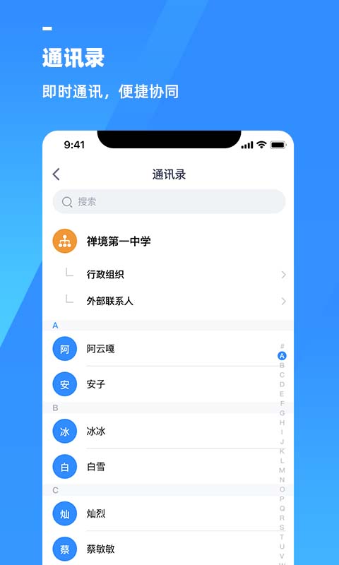 游理客智慧教育发展平台app最新版 v2.1.1 官方版4