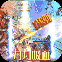1.80魔之谷传奇安卓版下载_1.80魔之谷传奇手机版下载