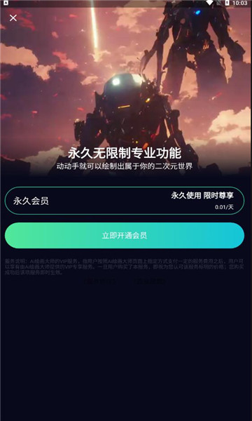 聚火ai绘画软件最新版 v10.1 官方版4