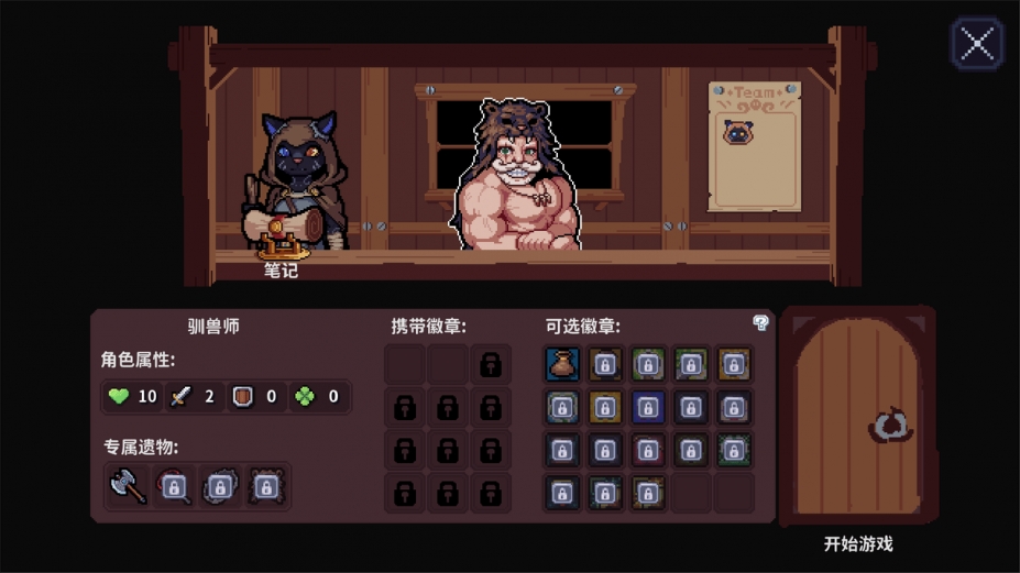 迷失之径免安装正式中文版7