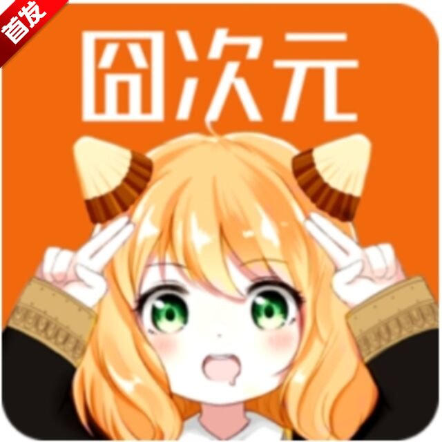 囧动漫下载官方app最新版 v1.5.7.4 最新版安卓版