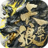 天狼殿下安卓版下载_天狼殿下手机版下载