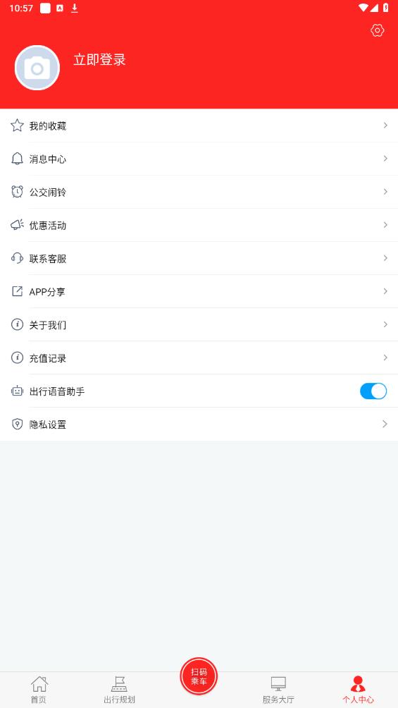 公交颍州通app最新版 v1.1.5 安卓版5