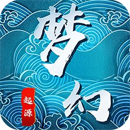 梦幻起源之战最新版手游