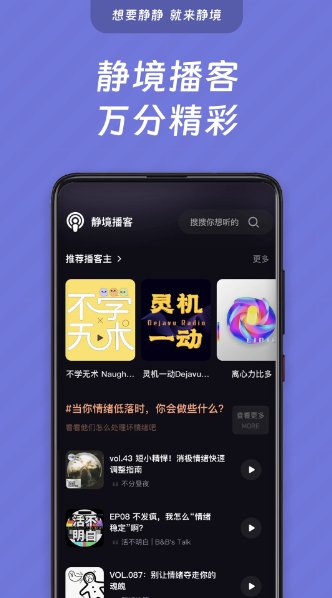 静境1.4.75