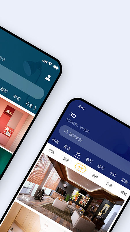 装修图库app安卓版 v7.6.7 最新版5