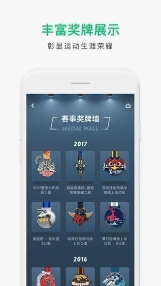 咕咚运动计步器app官方版 v10.45.1 官方版2