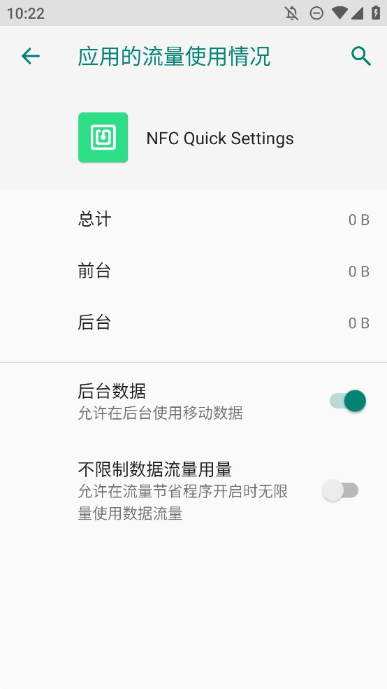 NFC快速设置app手机版NFC Quick Settings v1.2.1 最新版3