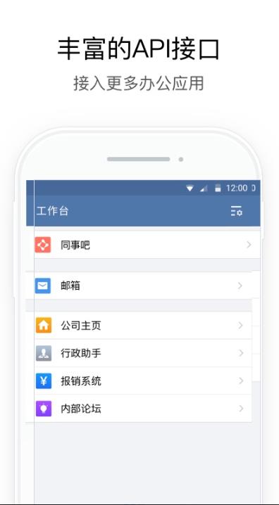 企业微信私有版app v3.0.80000 最新版1