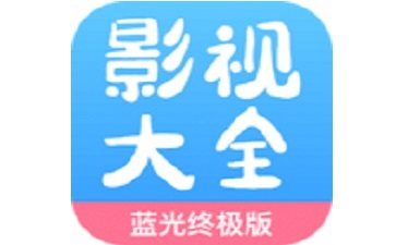 七七影视大全 v1.8.3最新版