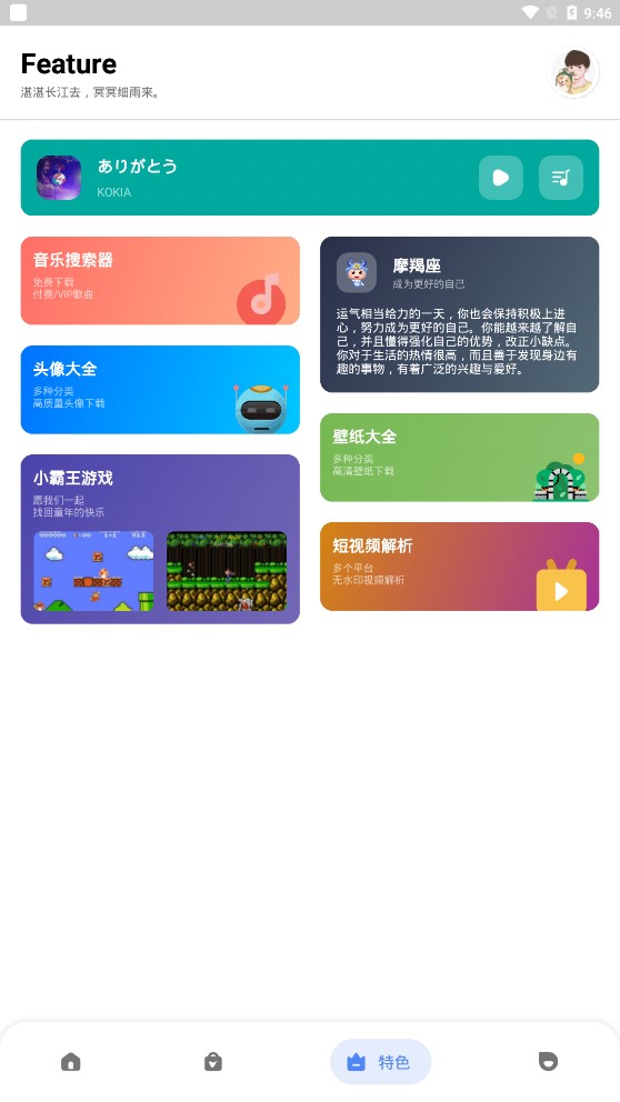 简助手手机版 v1.3.5 最新版4