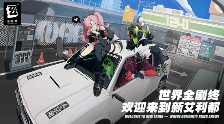 绝区零怎么抽角色?-绝区零抽角色的方法