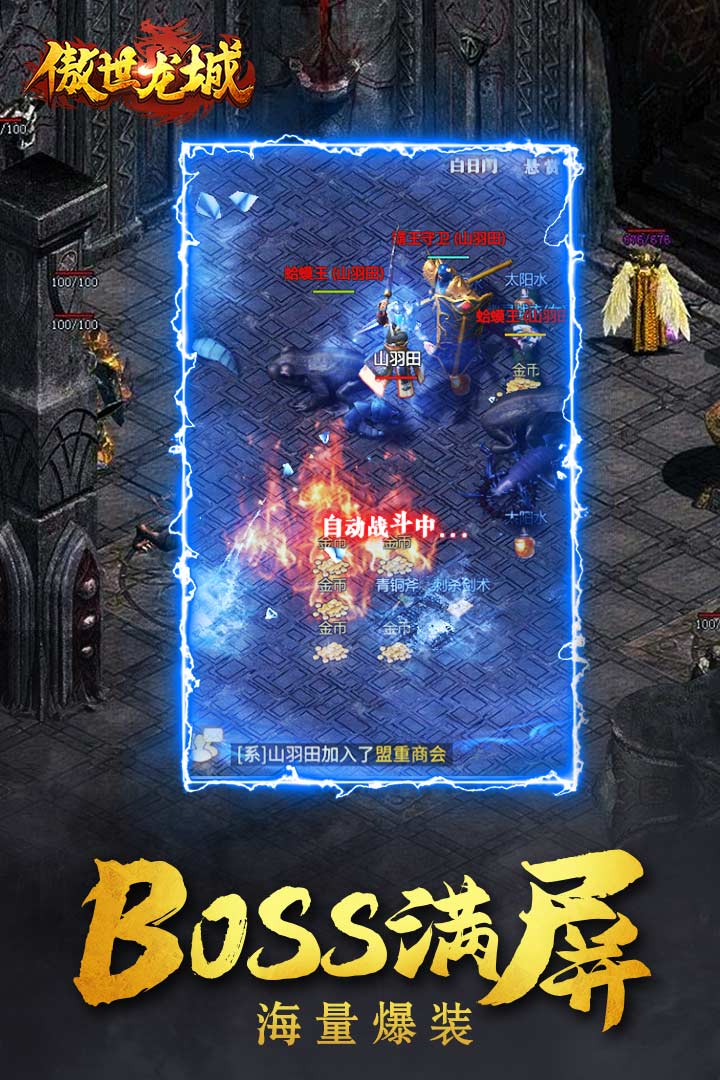 傲世龙城手游最新版 v1.0.1.15400 安卓版1