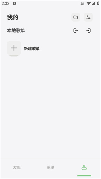 岸听音乐1.0.31.31