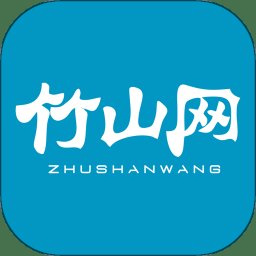 竹山网app