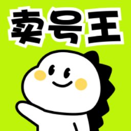 卖号王app v1.0.8 安卓版