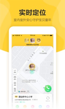 360儿童卫士app8.7.3.10864